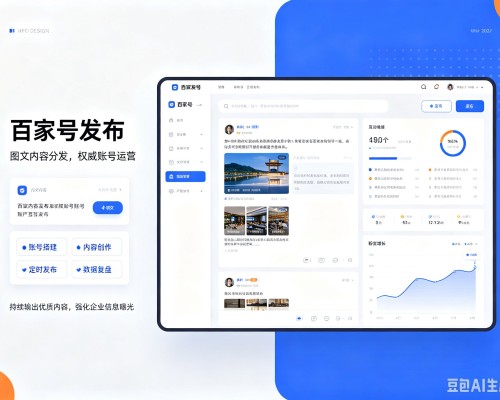 广宁百家号信息发布代运营