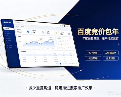 广宁百度竞价包年