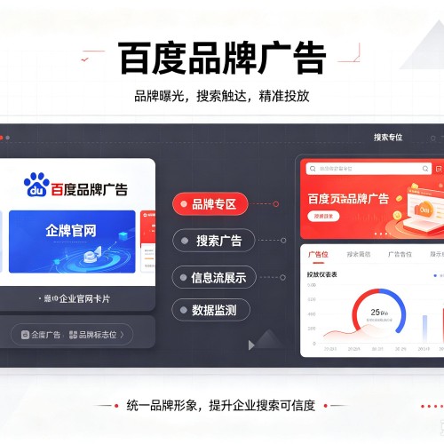 广宁百度品牌广告
