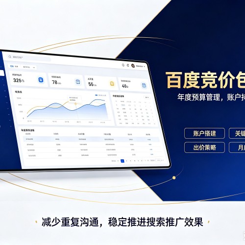 广宁百度竞价包年